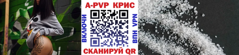 Альфа ПВП кристаллы  наркотики  OMG рабочий сайт  Новоалександровск 