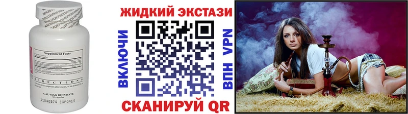 Бутират вода  цена наркотик  блэк спрут   Новоалександровск 