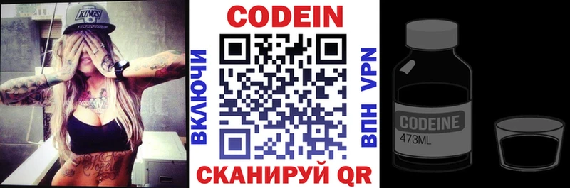 купить наркоту Новоалександровск Кодеиновый сироп Lean Purple Drank
