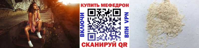 мориарти состав  Новоалександровск  МЯУ-МЯУ mephedrone 
